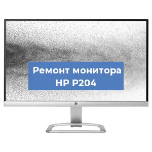 Замена шлейфа на мониторе HP P204 в Санкт-Петербурге